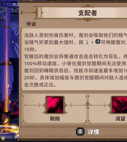 游戏攻略小骨英雄杀手支配者和戴维等头骨怎样