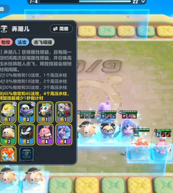 蛋仔派对碰碰棋的擊飞机制受什么影响游戏攻略