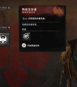 游戏攻略消逝的光芒2无价之宝怎么完成